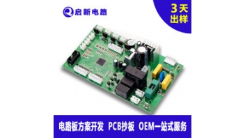 PCB版设计主要步骤是什么？