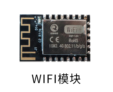 WiFi模块