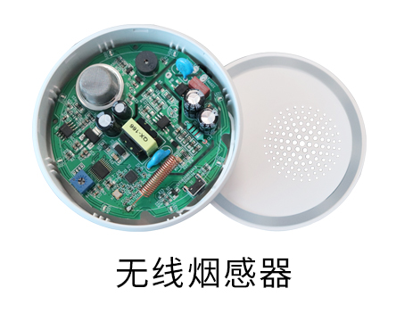 Wireless smoke detector