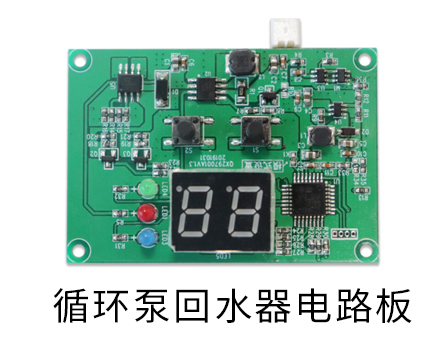 Circuit board of water return device of circulating pump
