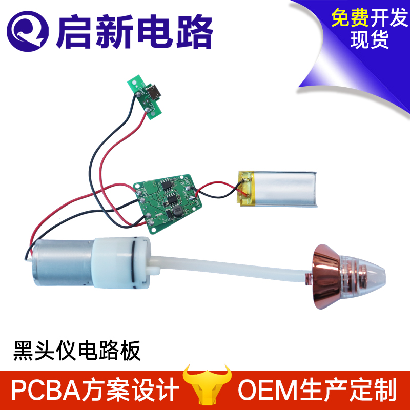 Blackhead instrument circuit board