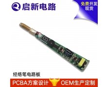 Jingluo pen circuit board