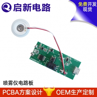 Sprayer circuit board