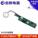 Circuit board of water replenisher